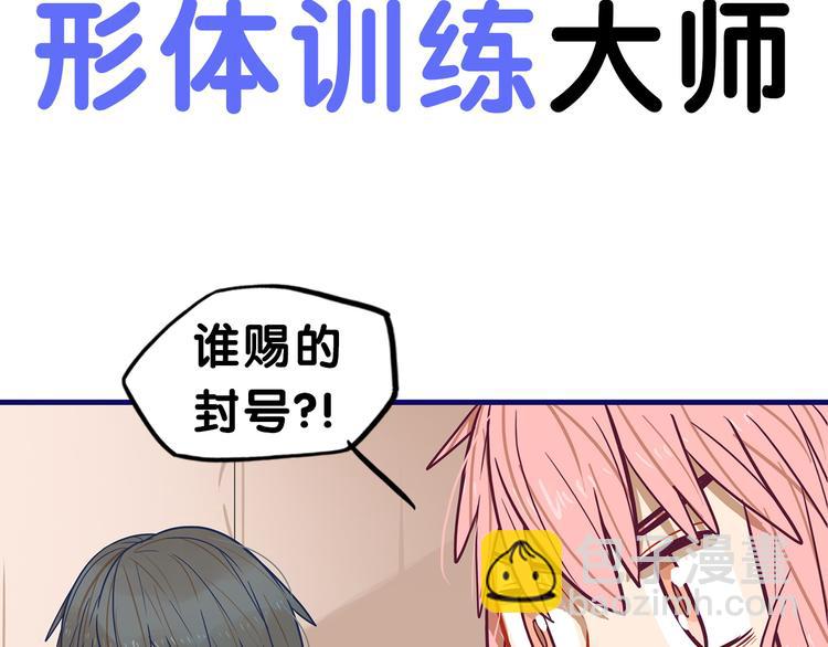 第8话  恐怖！萝莉的微笑调教(1/2)-第9话