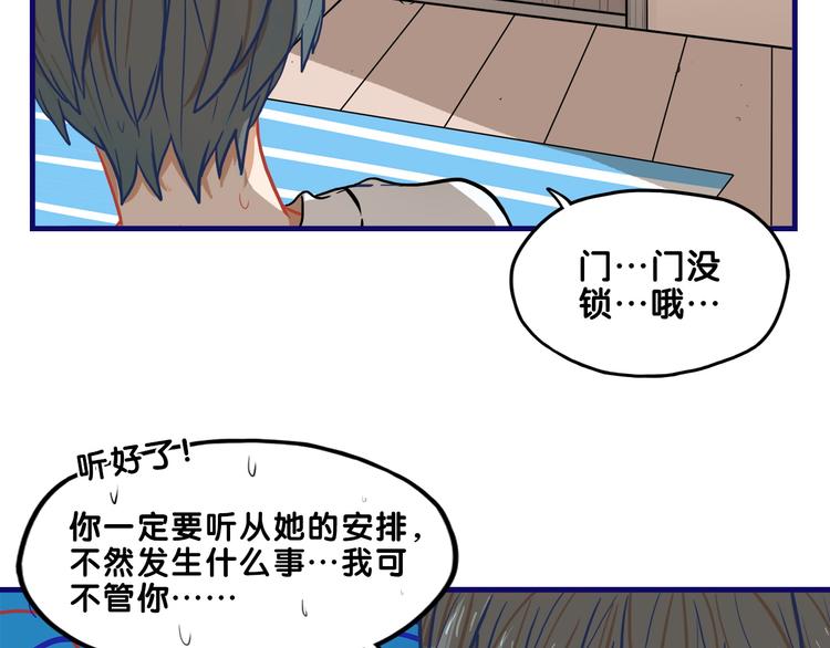 第8话  恐怖！萝莉的微笑调教(1/2)-第9话