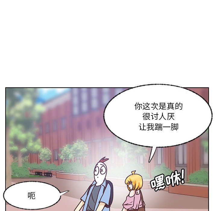 學長好討厭 - 第 103 話 [完結](1/3) - 2