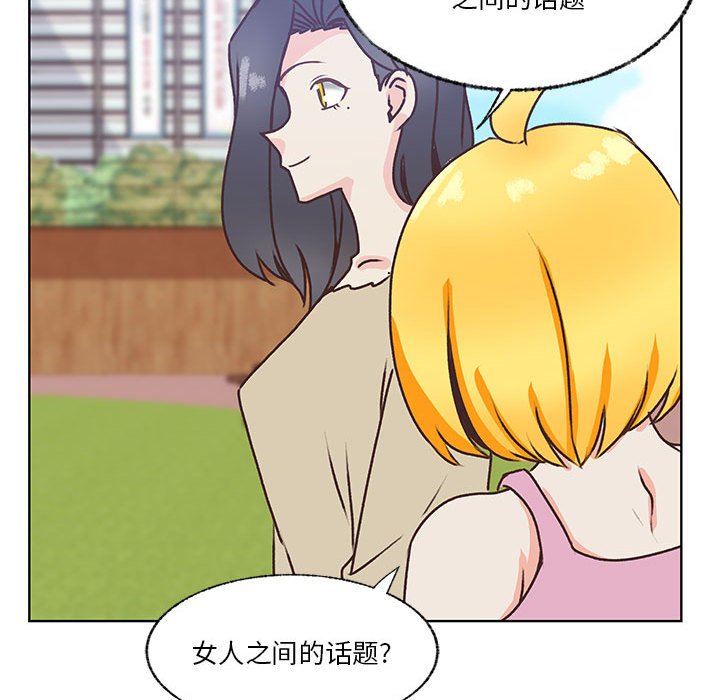 學長好討厭 - 第 103 話 [完結](2/3) - 7