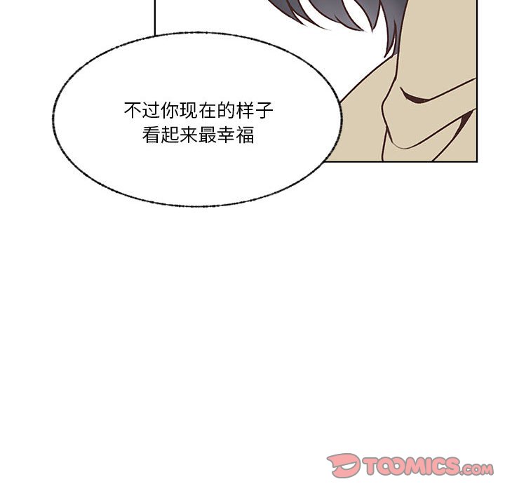 學長好討厭 - 第 103 話 [完結](2/3) - 6