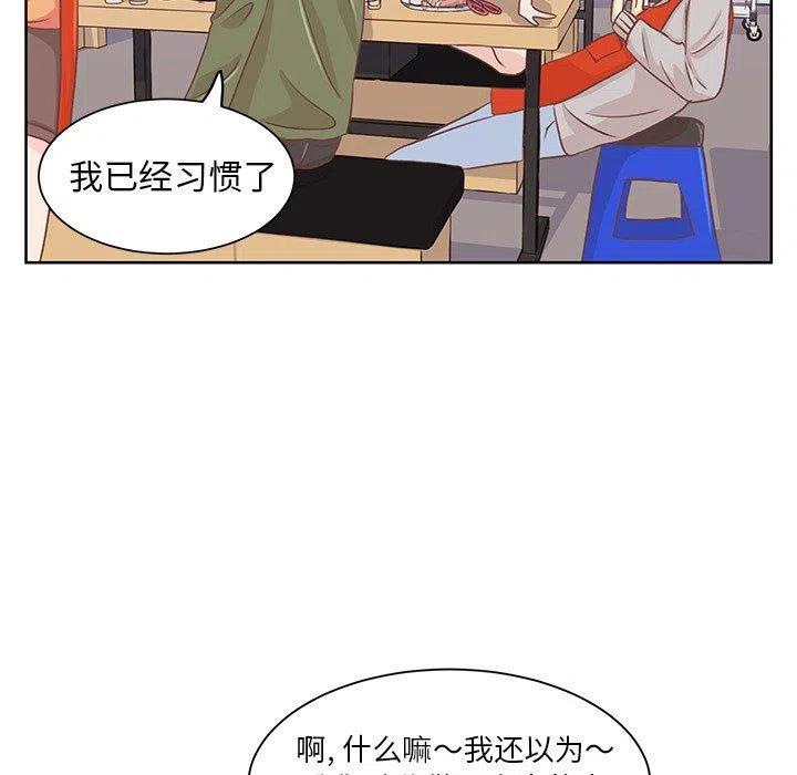 学长好讨厌 - 15(2/2) - 3