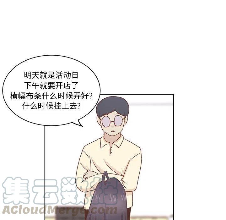 學長好討厭 - 19(1/2) - 5