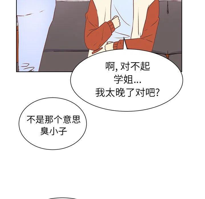 學長好討厭 - 19(1/2) - 7