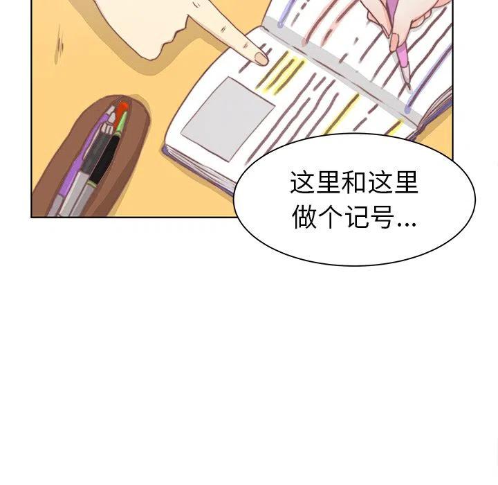 学长好讨厌 - 3(1/3) - 2