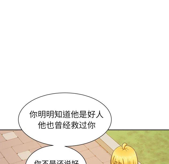 学长好讨厌 - 21(1/2) - 5