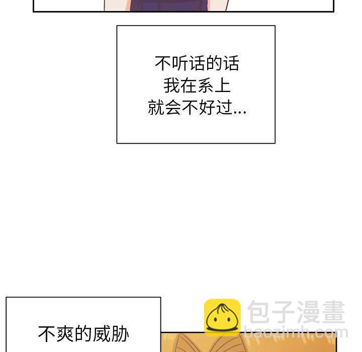 學長好討厭 - 23(1/2) - 7