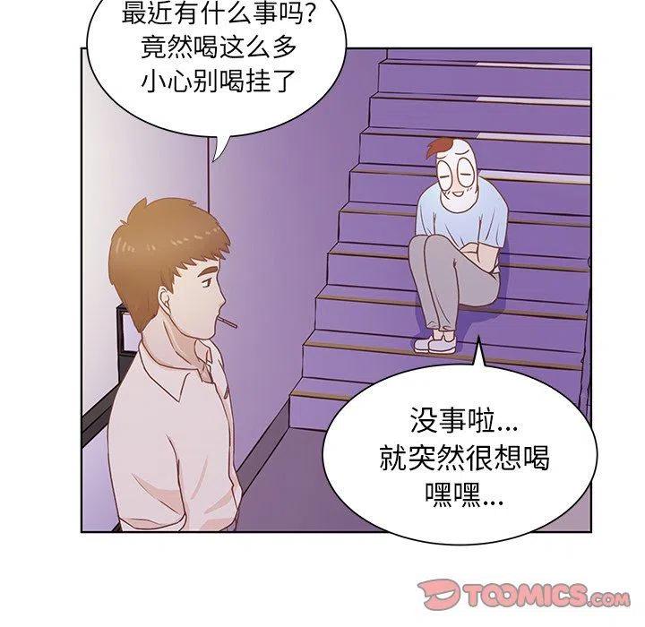 學長好討厭 - 23(2/2) - 7