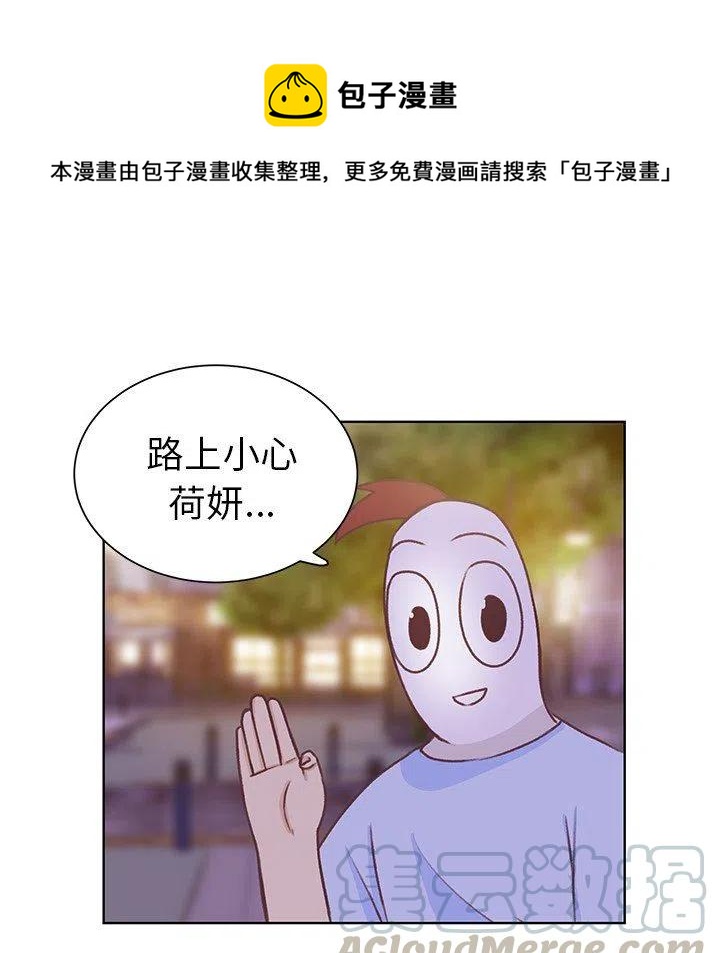 學長好討厭 - 27(1/2) - 7