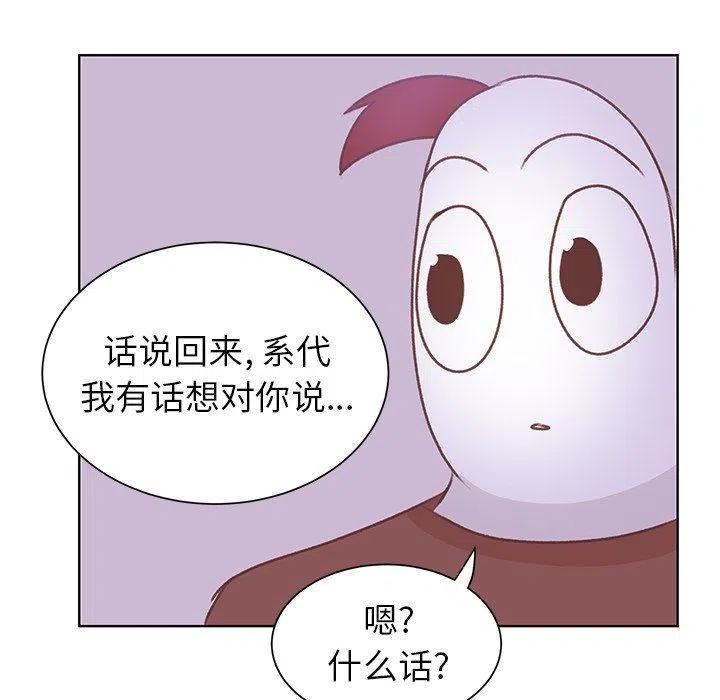 學長好討厭 - 27(2/2) - 3