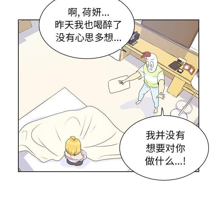 學長好討厭 - 29(1/2) - 3