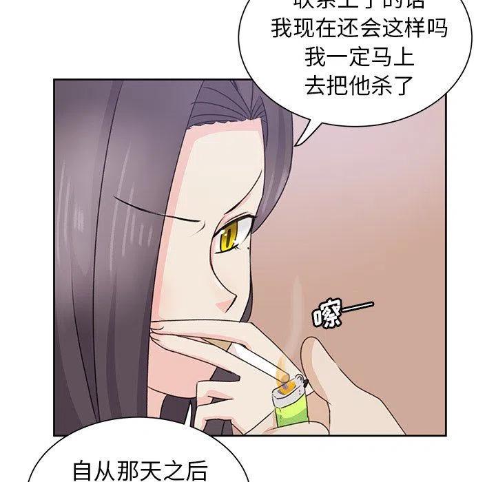 学长好讨厌 - 29(2/2) - 3