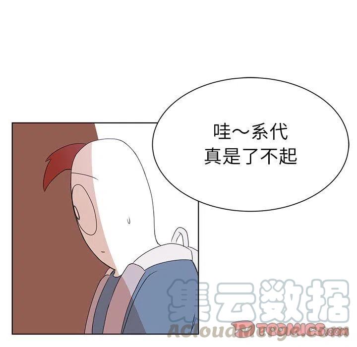 學長好討厭 - 31(1/2) - 6