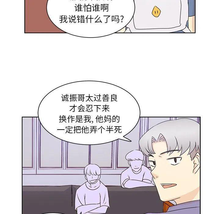 學長好討厭 - 31(1/2) - 3