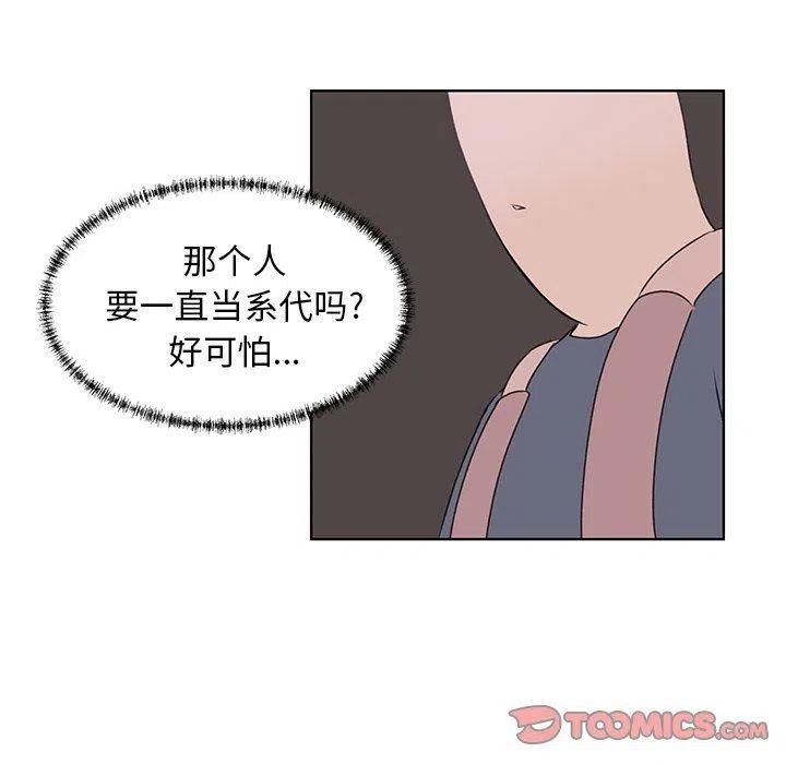 學長好討厭 - 31(1/2) - 6