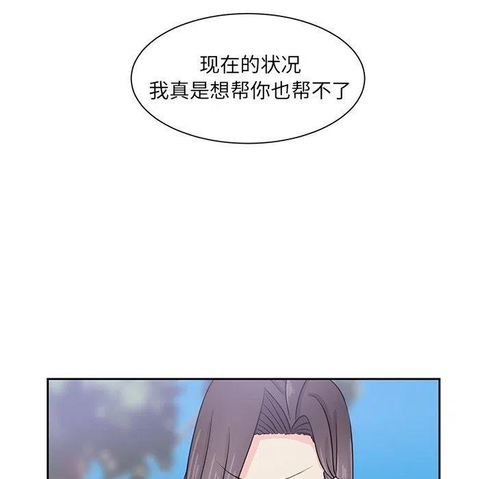 學長好討厭 - 31(1/2) - 8