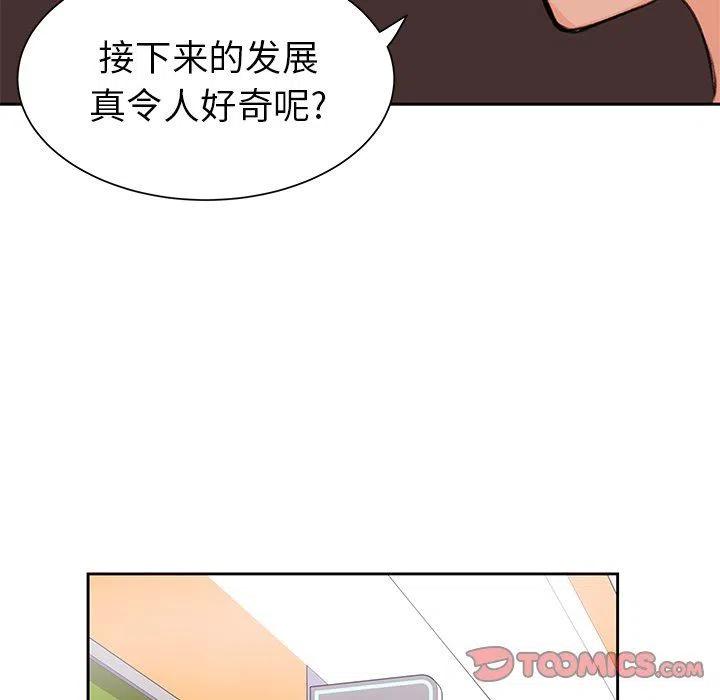 學長好討厭 - 31(1/2) - 6