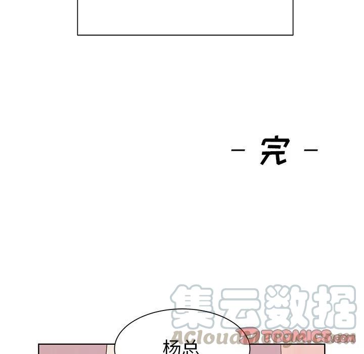 学长好讨厌 - 31(2/2) - 6