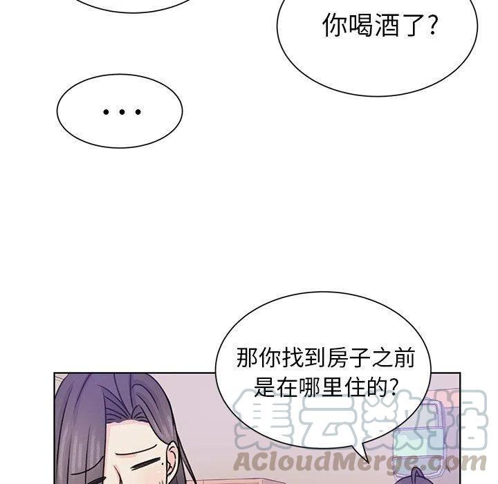 學長好討厭 - 33(2/2) - 2