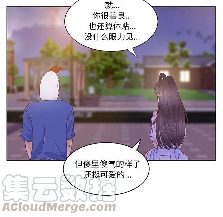 學長好討厭 - 35(1/2) - 8