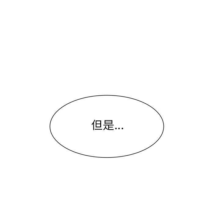 學長好討厭 - 37(1/2) - 1