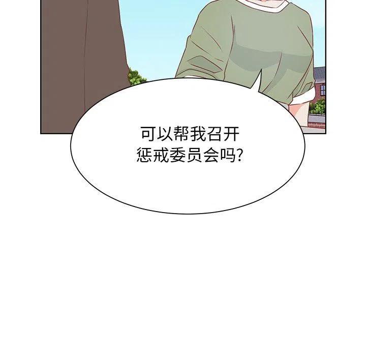 學長好討厭 - 37(1/2) - 5