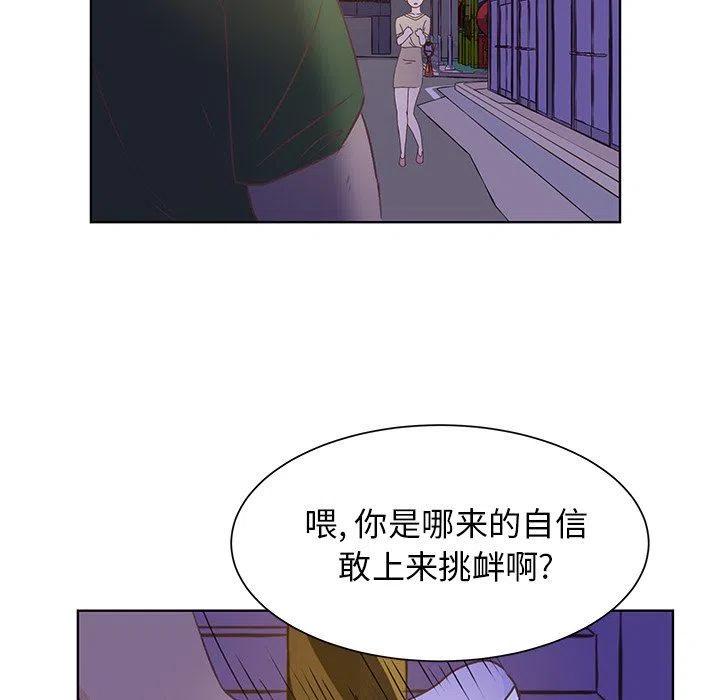 學長好討厭 - 39(1/2) - 7