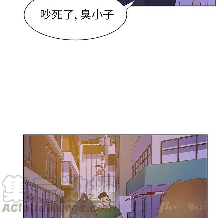 學長好討厭 - 39(2/2) - 3