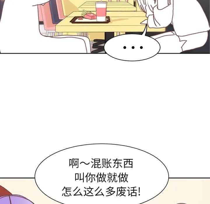 学长好讨厌 - 5(2/3) - 5