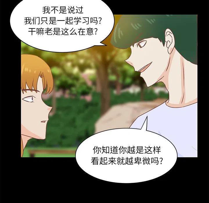 學長好討厭 - 41(1/2) - 3