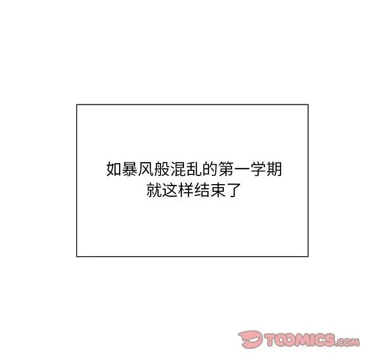 学长好讨厌 - 43(3/3) - 3