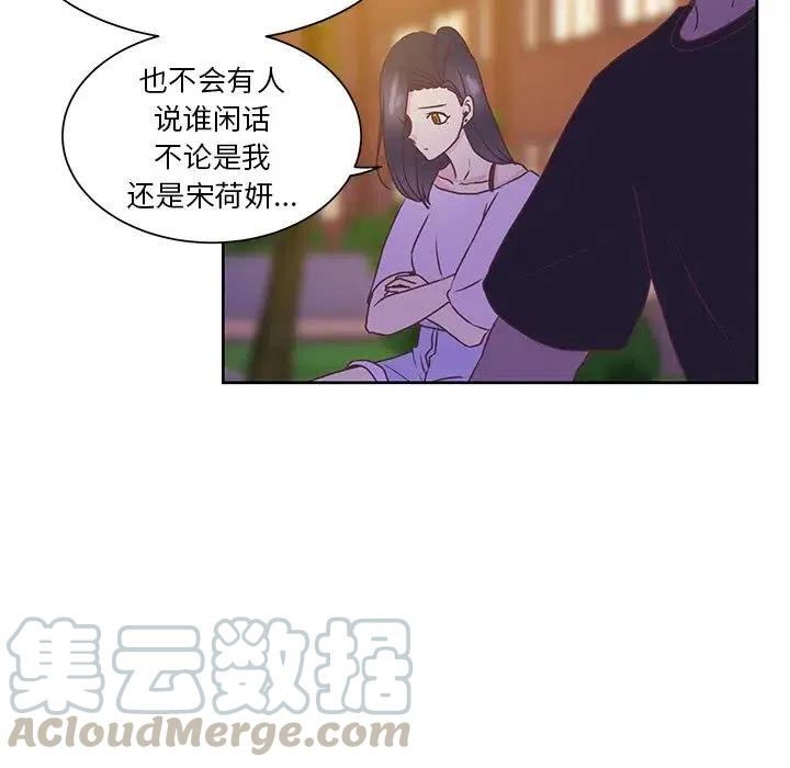 学长好讨厌 - 43(1/3) - 5