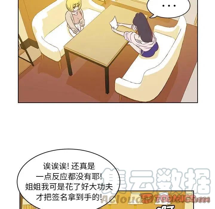 學長好討厭 - 45(1/3) - 5