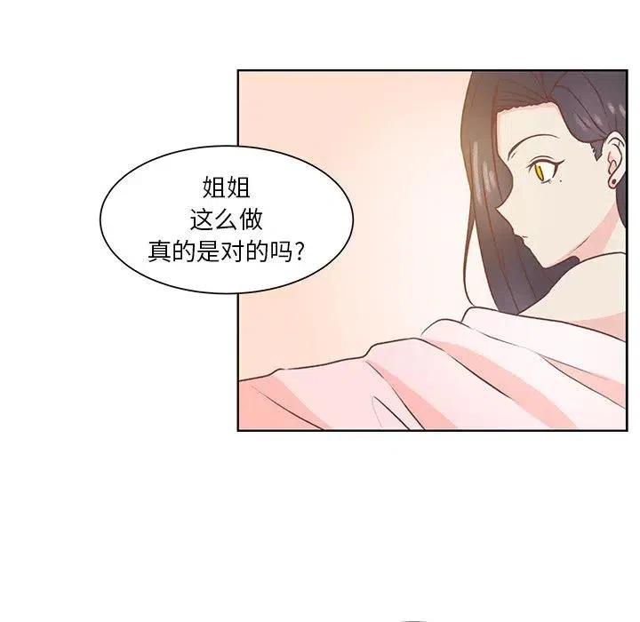 學長好討厭 - 45(1/3) - 7