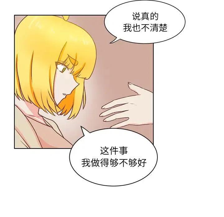 學長好討厭 - 45(1/3) - 8