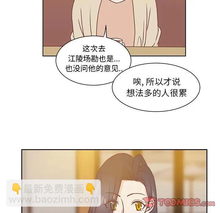 學長好討厭 - 45(1/3) - 3