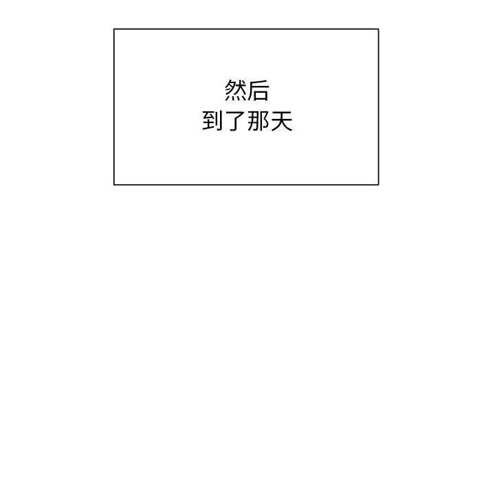 學長好討厭 - 45(2/3) - 1