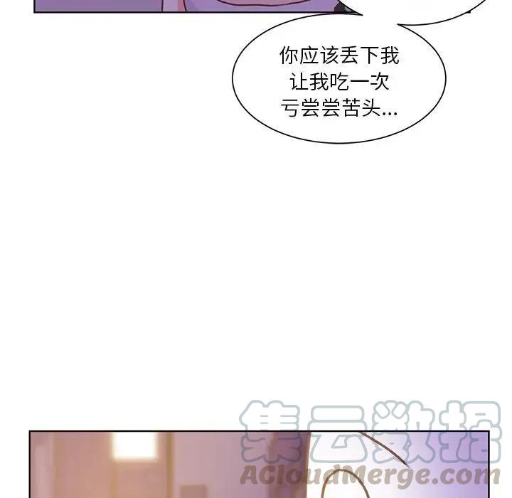 學長好討厭 - 45(2/3) - 3