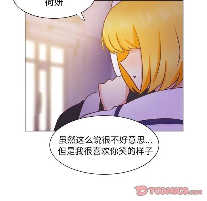 學長好討厭 - 45(2/3) - 5