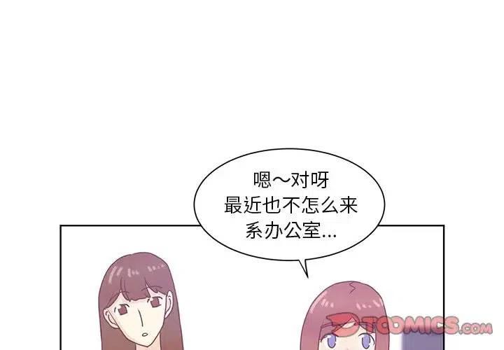 學長好討厭 - 47(1/2) - 2