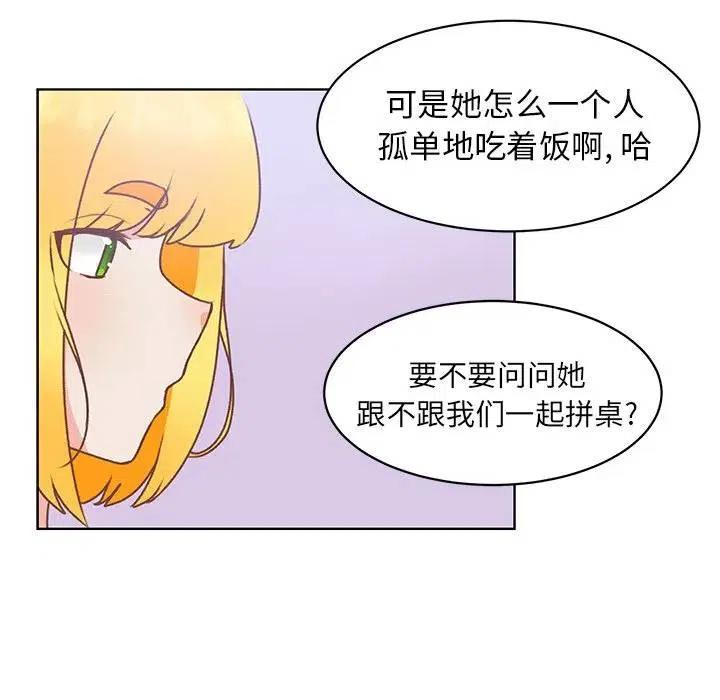 學長好討厭 - 47(1/2) - 3