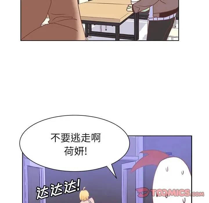 學長好討厭 - 47(1/2) - 6