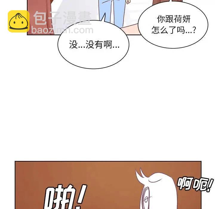 學長好討厭 - 47(1/2) - 5