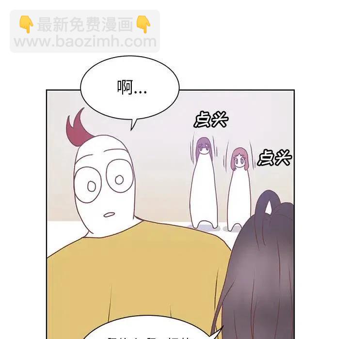 學長好討厭 - 47(1/2) - 8