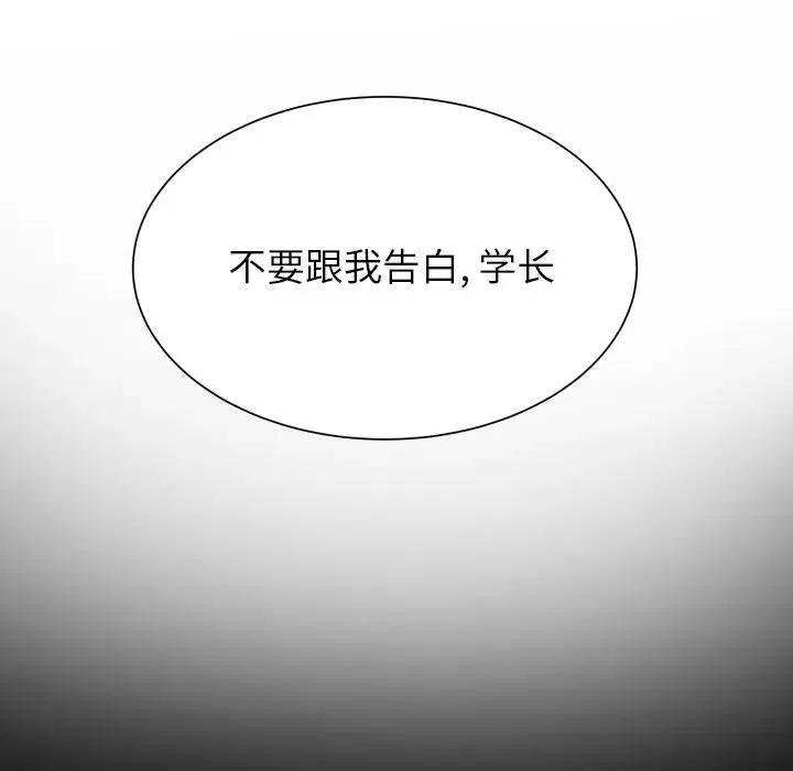 學長好討厭 - 49(1/2) - 7