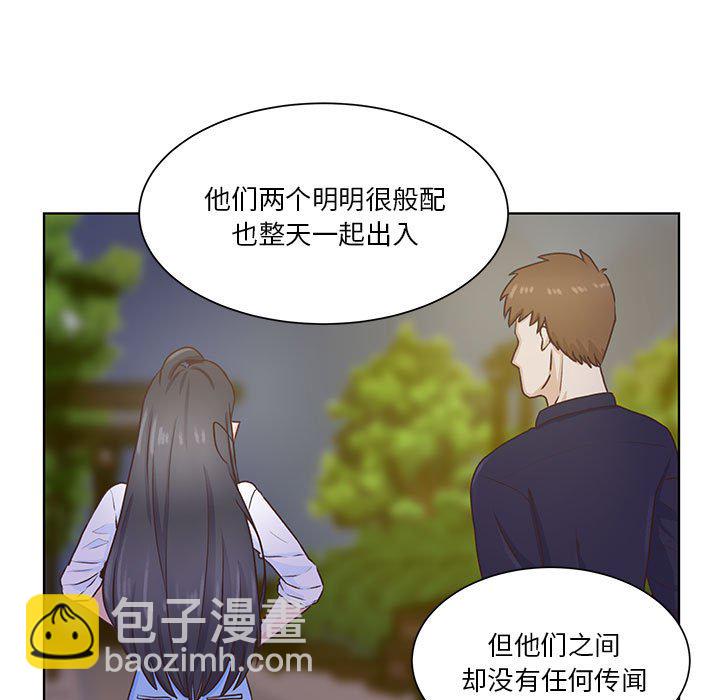 學長好討厭 - 51(1/3) - 6