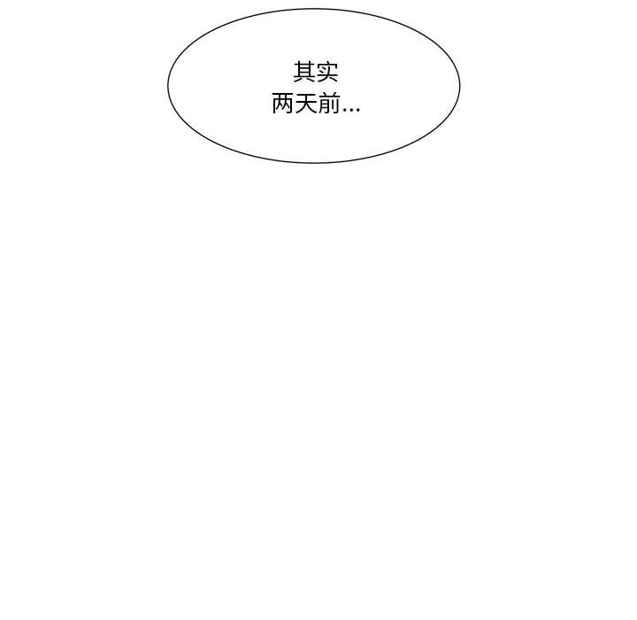 學長好討厭 - 51(2/3) - 6