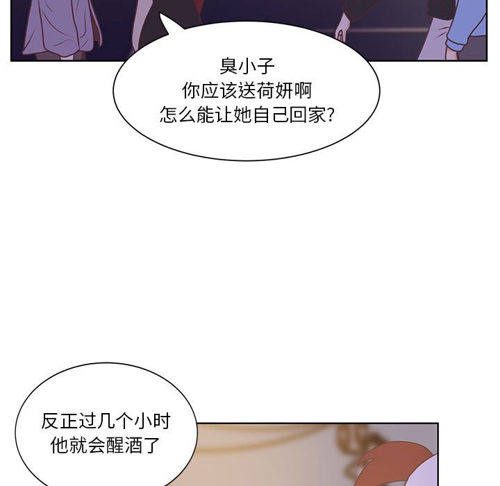 學長好討厭 - 53(2/3) - 1