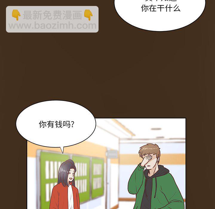 學長好討厭 - 55(1/2) - 8