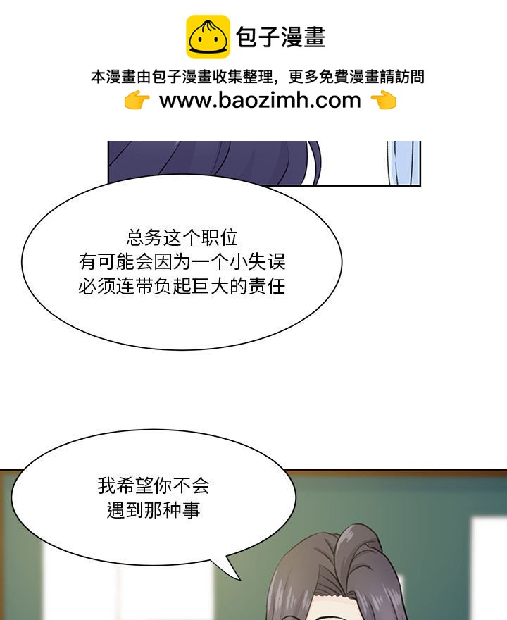 學長好討厭 - 55(2/2) - 8